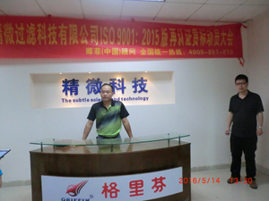 武汉ISO9001认证