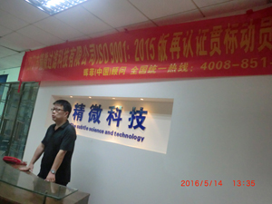 武汉ISO9001认证